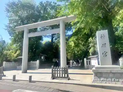 阿佐ヶ谷神明宮(東京都)