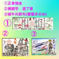 法岩院(千葉県)