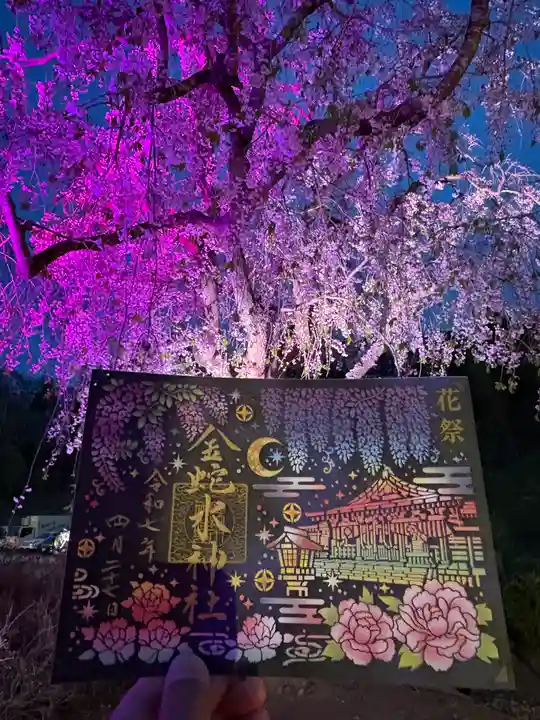 金蛇水神社(宮城県)