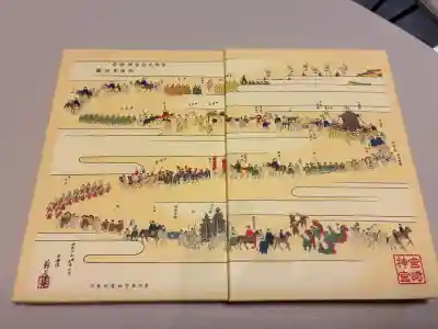 宮崎神宮の御朱印