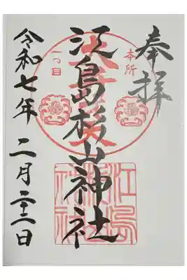 書き置きで拝受