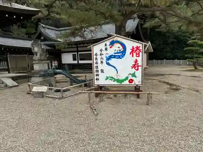 奈良縣護國神社(奈良県)