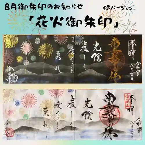 全忠寺(愛知県)