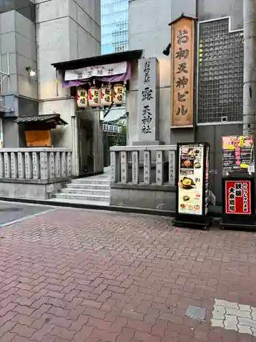 露天神社（お初天神）(大阪府)