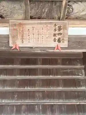 永昌寺(宮城県)