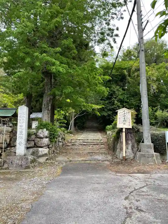 瓦屋寺の山門・神門