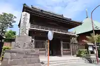 本覚寺(神奈川県)