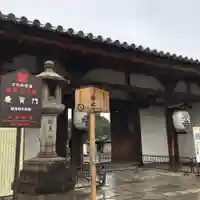 東寺(教王護国寺)の山門・神門