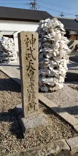 姫嶋神社(大阪府)