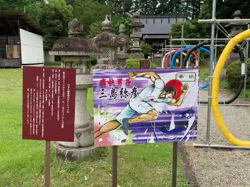 三島神社のその他建物