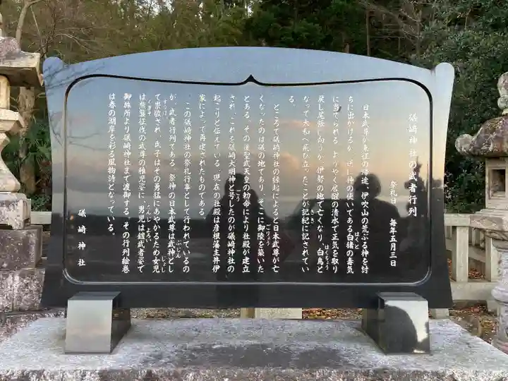 磯崎神社(滋賀県)