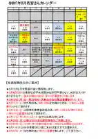 若宮神明社(愛知県)