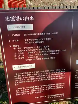 新倉富士浅間神社(山梨県)