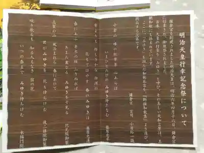 鎌倉宮の授与品その他