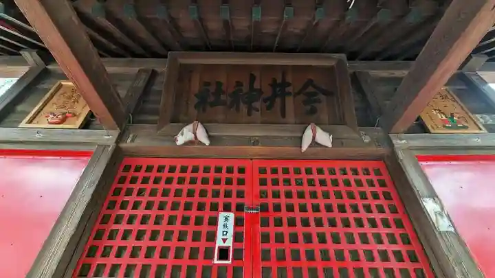 今井神社の本殿・本堂