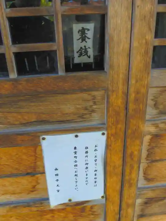 函館水天宮(北海道)