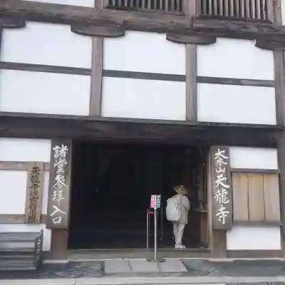天龍寺の本殿・本堂