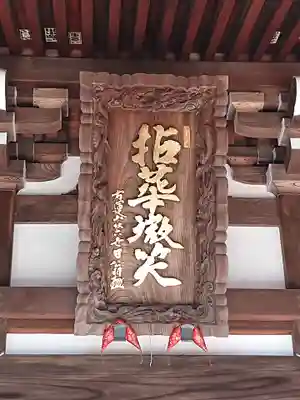 青柳寺のその他建物