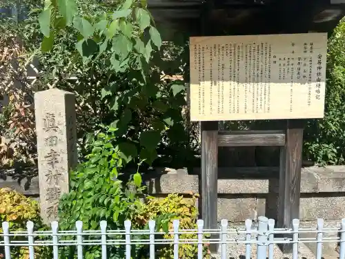 安居神社の歴史