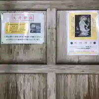 浅間神社(秋田県)