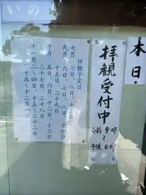 安祥寺(京都府)