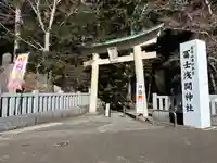 富士山東口本宮 冨士浅間神社(静岡県)