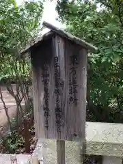 阿智神社(岡山県)