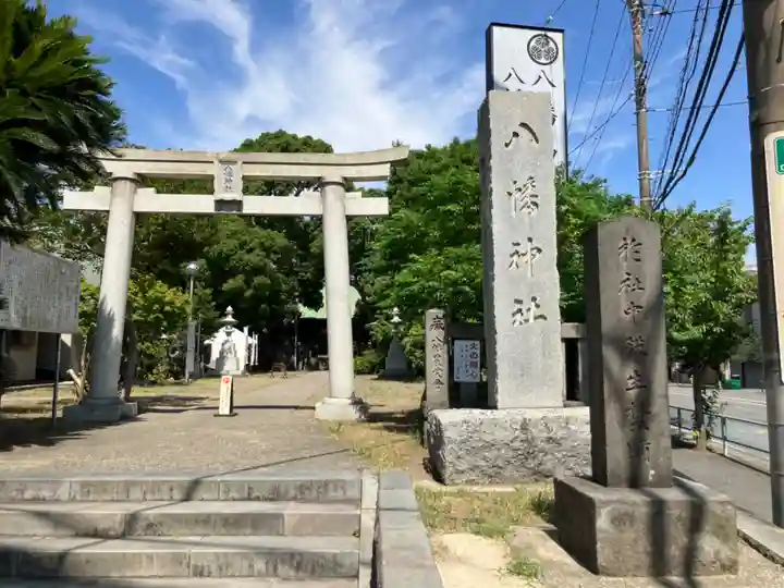 久里浜八幡神社(神奈川県)