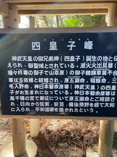 槵觸神社(宮崎県)