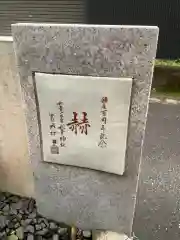 秋葉神社の歴史