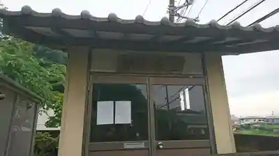 正蓮寺のその他建物