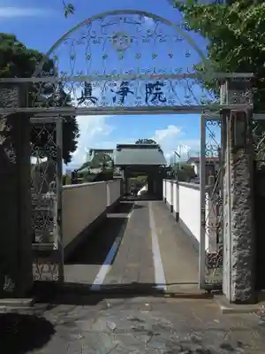 眞浄院の山門・神門