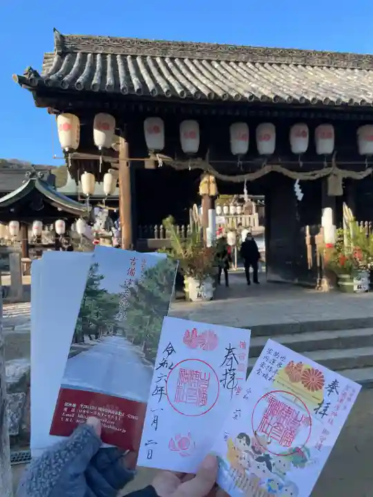 吉備津彦神社の御朱印