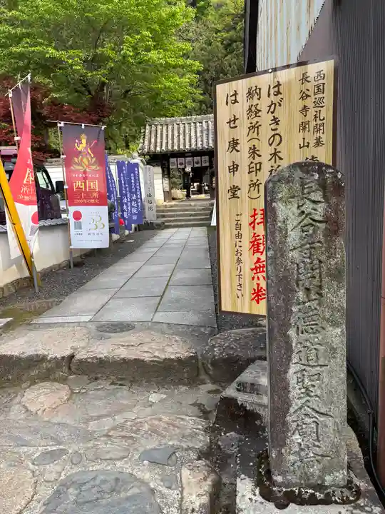 法起院(奈良県)