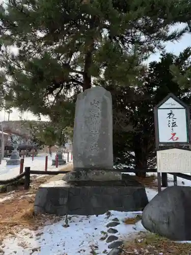 山越諏訪神社(北海道)
