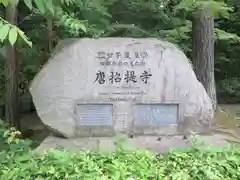 唐招提寺の建物その他