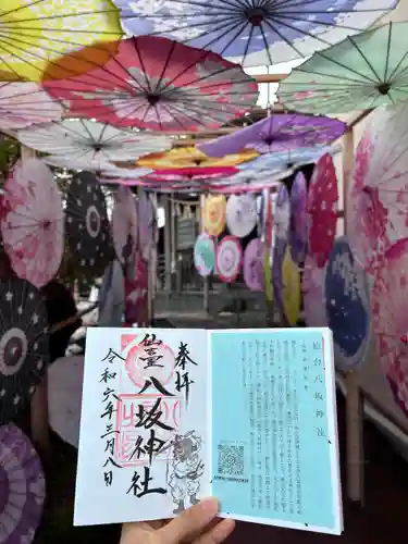 仙台八坂神社(宮城県)