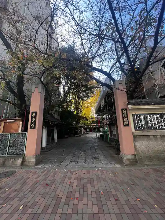 本覚寺の山門・神門