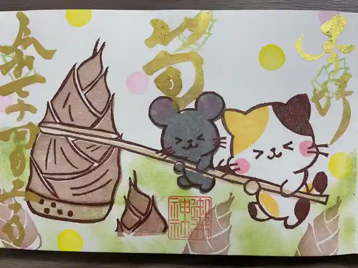 御井神社(岐阜県)