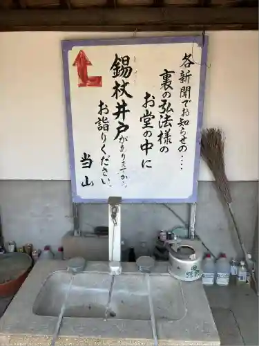 祇園山 徳城寺(愛知県)