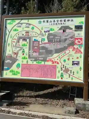 秋葉山本宮 秋葉神社 上社(静岡県)