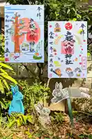 戸越八幡神社の御朱印