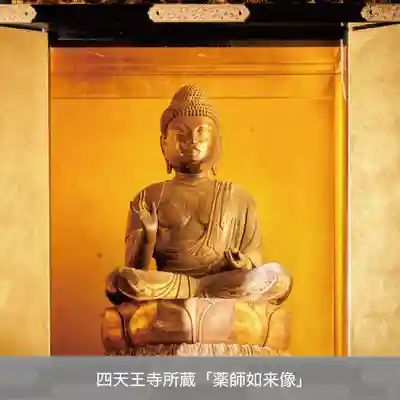 伊勢の国 四天王寺(三重県)