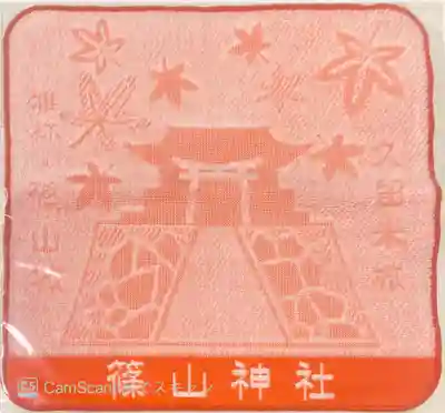 篠山神社(福岡県)