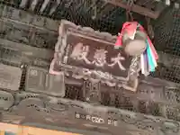 本覚院のその他建物