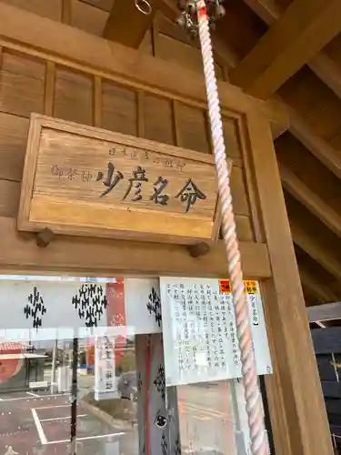 上里菅原神社(埼玉県)