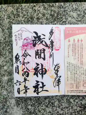 多摩川浅間神社の{uncategorized: "未分類", other: "その他", undefined: "問題あり", building: "その他建物", grave: "お墓", sacred_gate: "鳥居", guardian: "狛犬", statue: "像", buddha: "仏像", history: "歴史", nature: "自然", garden: "庭園", animal: "動物", pagoda: "塔", temizu: "手水舎", mountain_gate: "山門・神門", sanctuary: "本殿・本堂", subordinate: "末社・摂社", art: "芸術", scenery: "景色", jizo: "地蔵", ema: "絵馬", goshuin: "御朱印", omikuji: "おみくじ", items: "授与品その他", amulet: "お守り", goshuincho: "御朱印帳", eats: "食事", festival: "お祭り", votive_dance: "神楽", shichigosan: "七五三参", wedding: "結婚式", experience: "体験その他", initially: "初詣", around: "周辺", anti_infection: "感染症対策"}