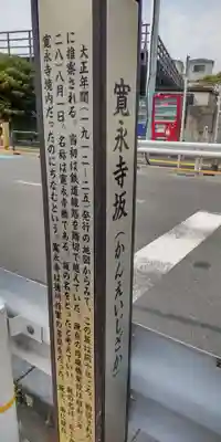 寛永寺(根本中堂)(東京都)