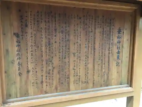 垂裕神社のその他建物