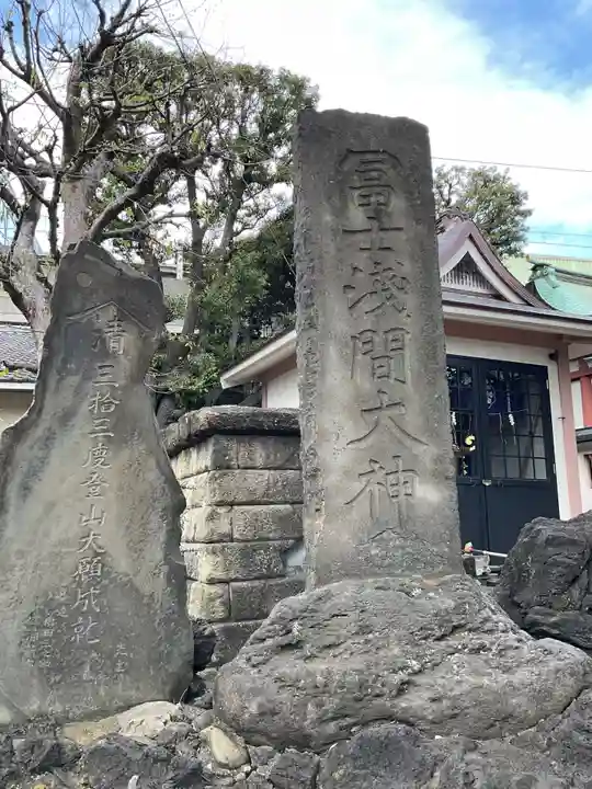 鮫洲八幡神社(東京都)